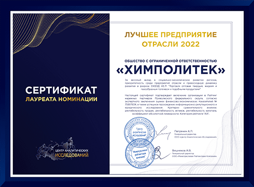 лучшее предприятие отрасли 2020 что это. Смотреть фото лучшее предприятие отрасли 2020 что это. Смотреть картинку лучшее предприятие отрасли 2020 что это. Картинка про лучшее предприятие отрасли 2020 что это. Фото лучшее предприятие отрасли 2020 что это