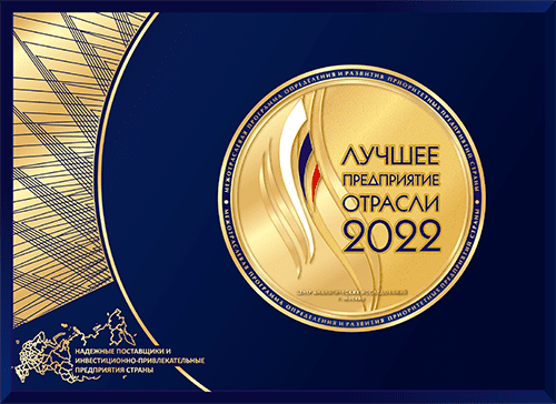 лучшее предприятие отрасли 2020 что это. Смотреть фото лучшее предприятие отрасли 2020 что это. Смотреть картинку лучшее предприятие отрасли 2020 что это. Картинка про лучшее предприятие отрасли 2020 что это. Фото лучшее предприятие отрасли 2020 что это